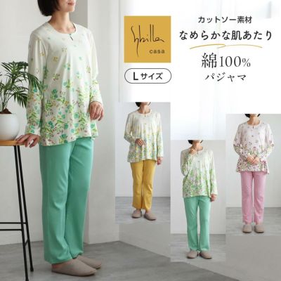 Sybilla パジャマ 綿100％ 60スムースプリント Guarana ガラナ 長袖 長丈パンツ【Lサイズ】 レディース 73924013