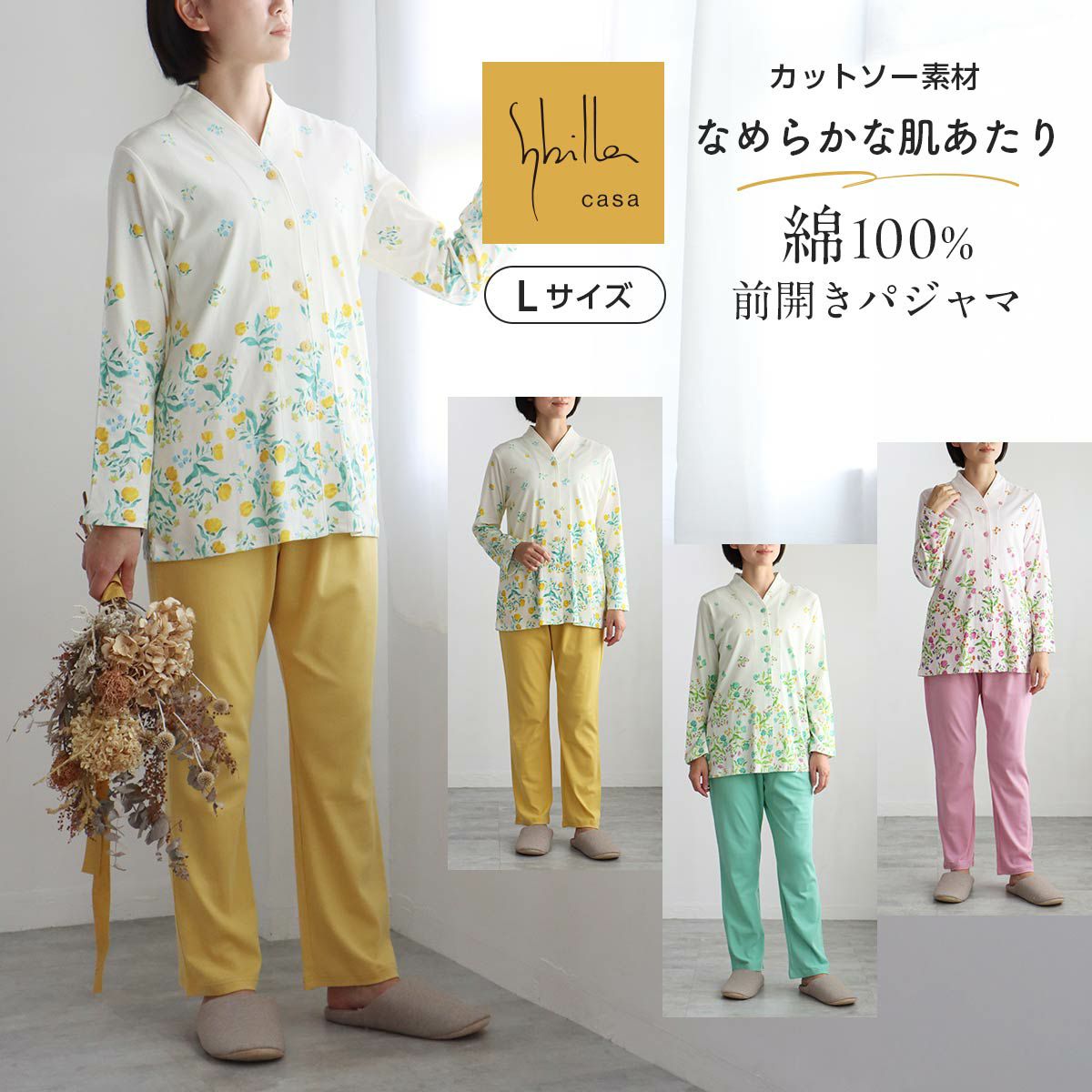 Sybilla (シビラ) | 靴下 ソックス 通販のナイガイ公式オンラインショップ