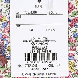 LICIEリッシーLIBERTYリバティプリントソルターズフォレスト綿100%40ブロード割烹着かっぽう着カッポーエプロン花柄レディース70554016