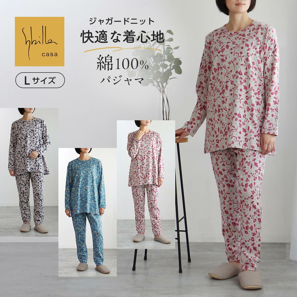 新品タグ付き【ローラアシュレイ】 婦人パジャマ 長袖・長パンツ