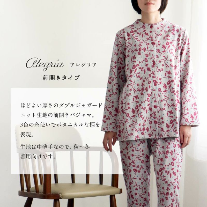 Sybilla パジャマ 綿100％ 先染めダブルジャガード Alegria 前