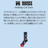 HappySocksハッピーソックスHolidayCatSock(ホリデーキャット)クルー丈ソックスユニセックスメンズ＆レディースプレゼント無料ラッピングギフト10240335