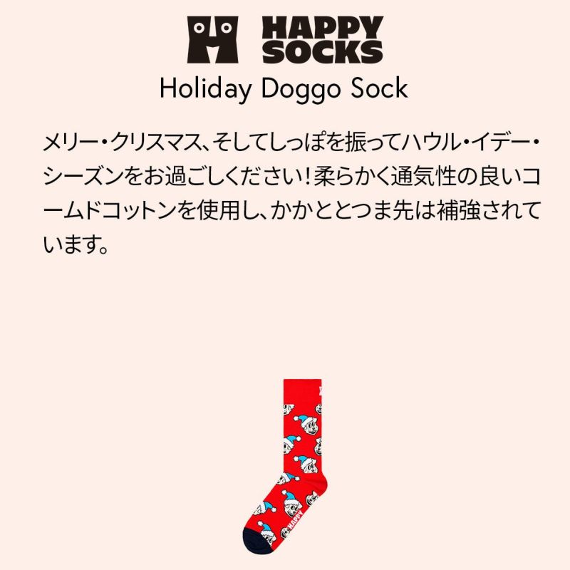 HappySocksハッピーソックスHolidayDoggoSock(ホリデードッグ)クルー丈ソックスユニセックスメンズ＆レディースプレゼント無料ラッピングギフト10240336