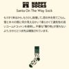 HappySocksハッピーソックスSantaOnTheWaySock(サンタ・オン・ザ・ウェイ)クルー丈ソックスユニセックスメンズ＆レディースプレゼント無料ラッピングギフト10240390