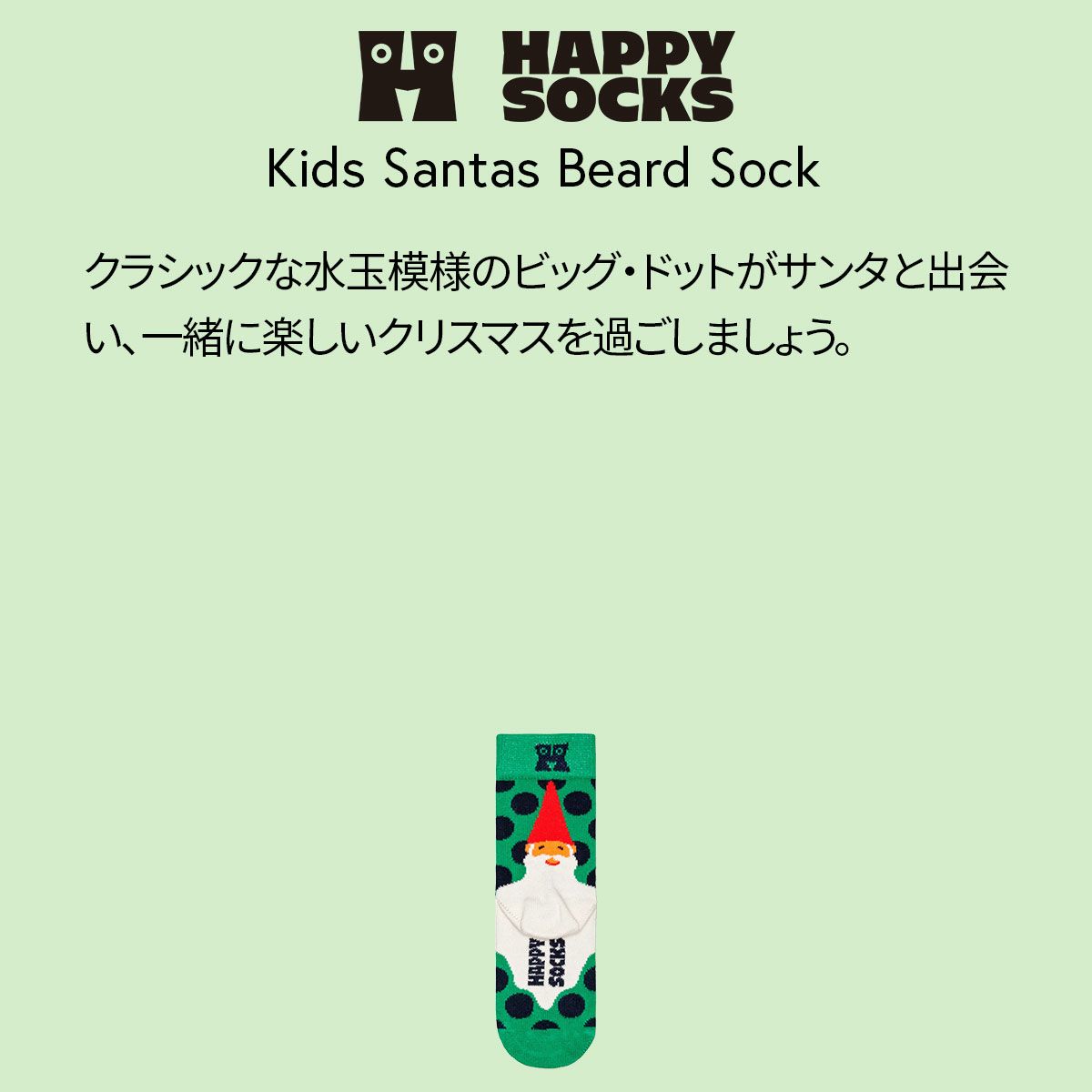 HappySocksハッピーソックスKidsSantasBeardSock(キッズサンタビアード)kidssock子供クルー丈ソックス靴下KIDSジュニアキッズ12231066