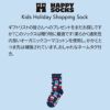 HappySocksハッピーソックスKidsHolidayShoppingSock(キッズホリデーショッピング)kidssock子供クルー丈ソックス靴下KIDSジュニアキッズ12240097