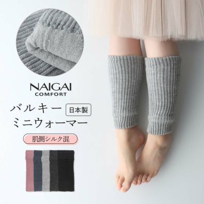 NAIGAI (ナイガイ) | 靴下 ソックス 通販のナイガイ公式