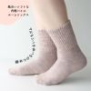 NAIGAICOMFORTナイガイコンフォート日本製毛混履き口ゆったり足底滑り止め付き総パイルルームソックスレディースあたたかい冬用靴下女性プレゼントギフト03022858
