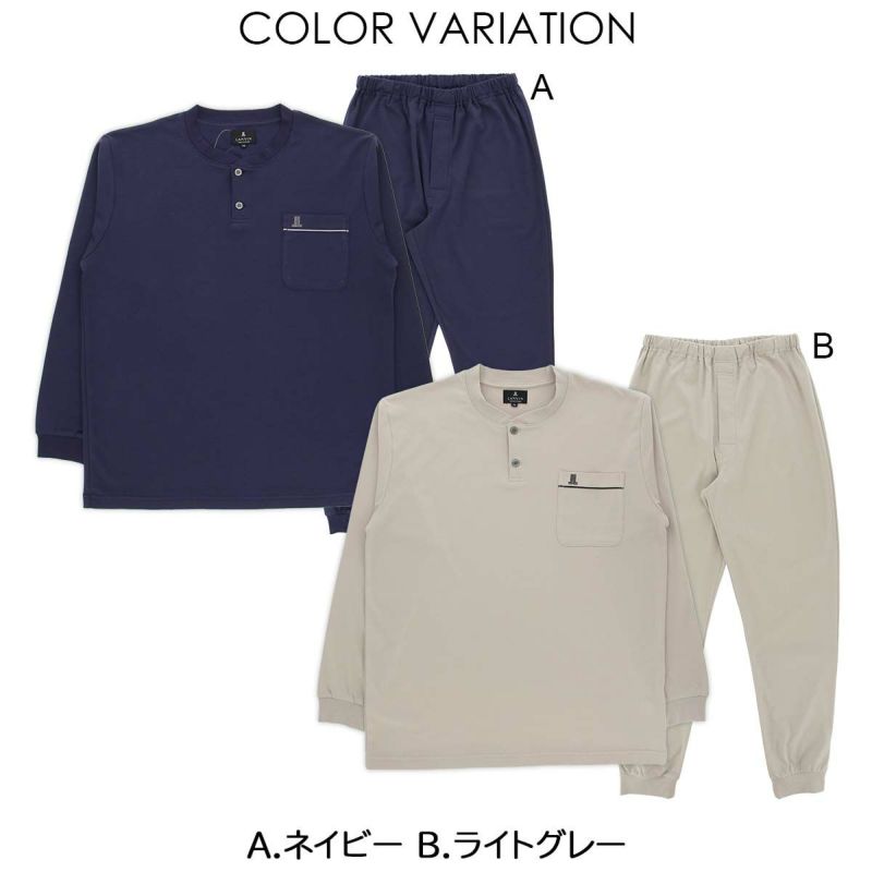 LANVIN COLLECTION パジャマ 上下セット【M Lサイズ】プレーン LANVIN COLLECTION パジャマ 上下セット【M Lサイズ】プレーン