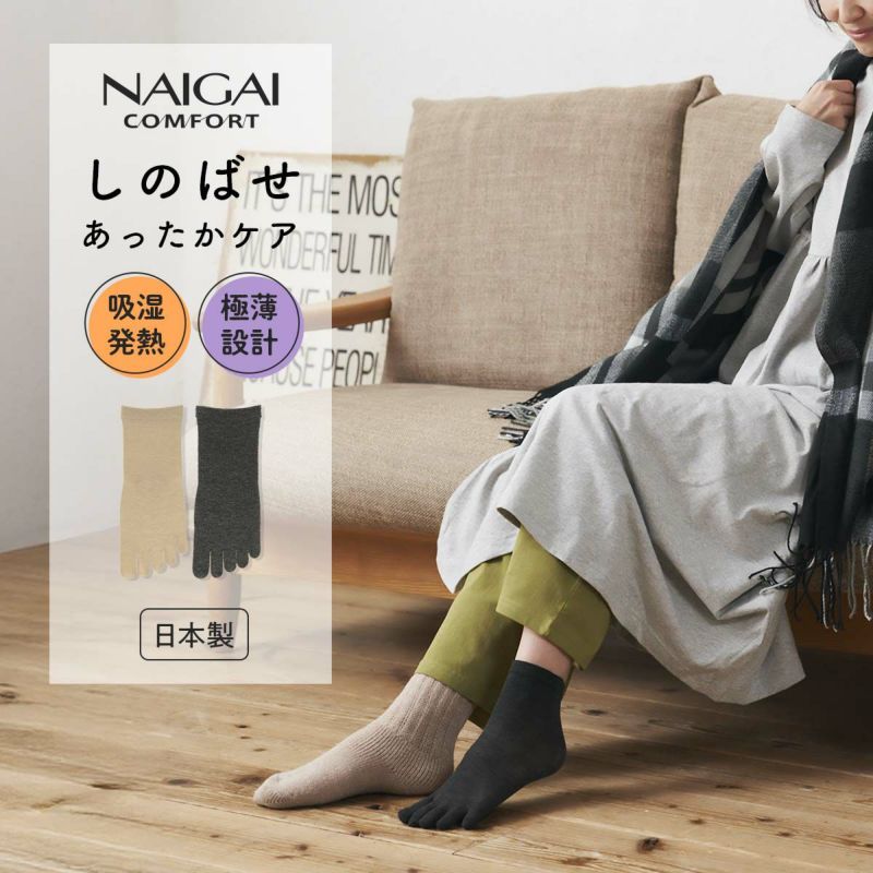 20-60代 人気ファッションブランド しのばせ【温活】5本指 重ね履き 極薄設計 ソックス ショート丈 レッグウェア
