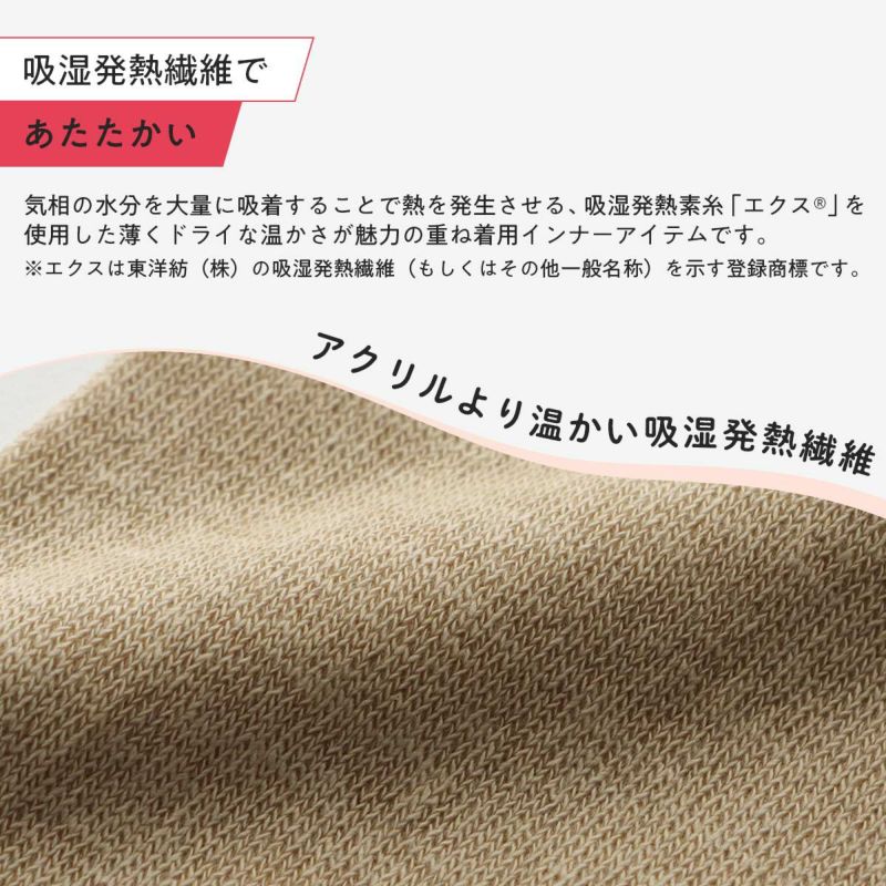 しのばせ【温活】レッグウォーマー 極薄設計 重ね履き インナー