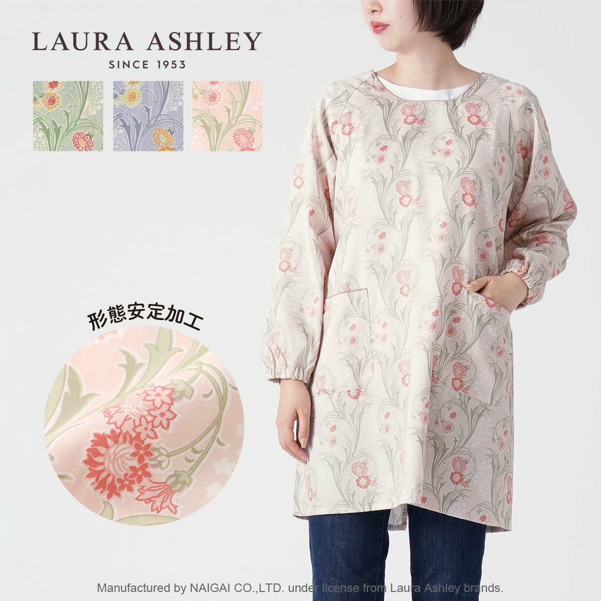 LAURA ASHLEY パジャマ 綿100％ アムンゼンプリント エルシング