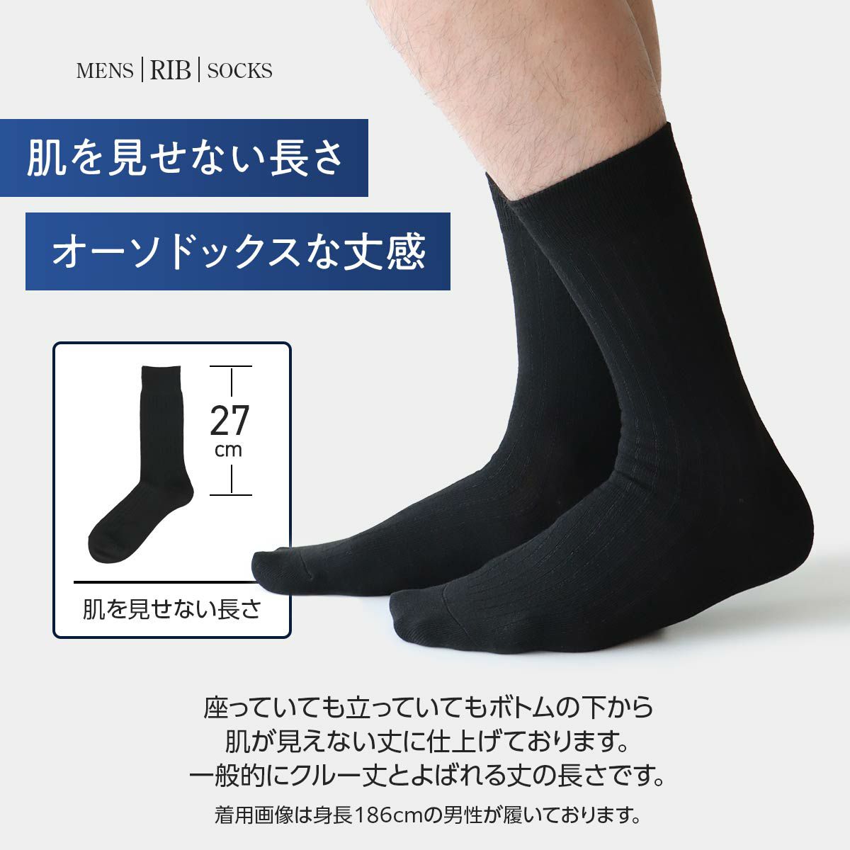 ナイガイ 定番ビジネスソックス【5足セット】 抗菌防臭 つま先・かかと