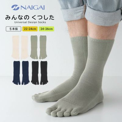 NAIGAI メンズ ソックス 25〜26 黒 2本指 新品 4足セットシルク