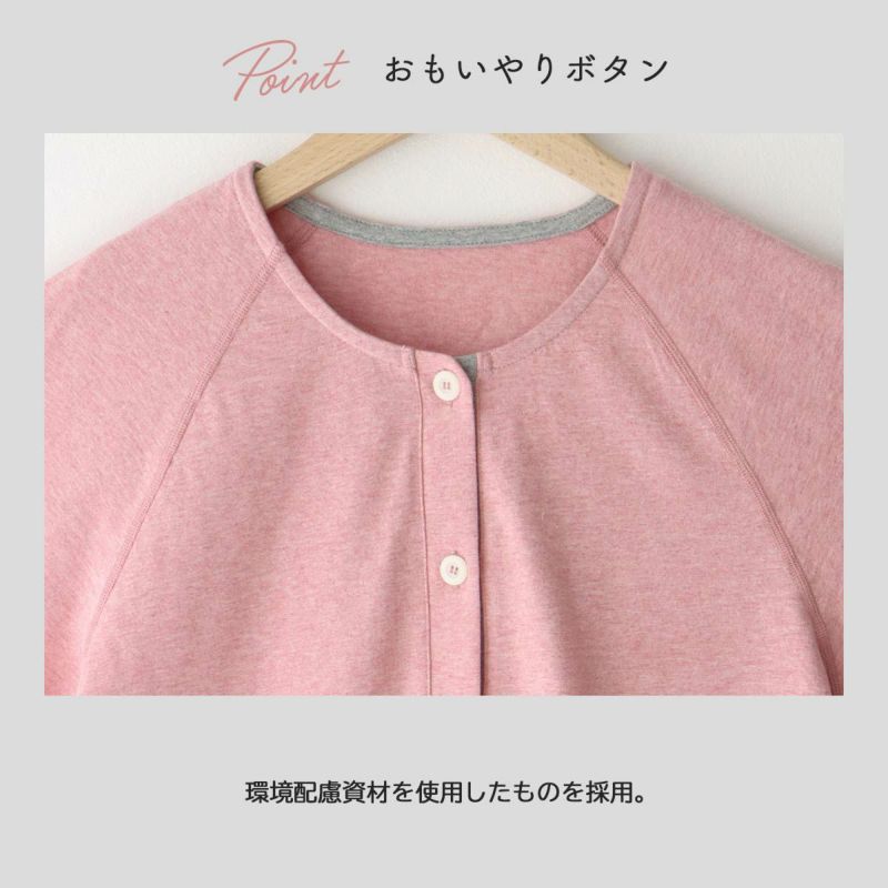 HOUSE WEAR STUDIO 日常に寄り添うパジャマ 乾燥機対応 綿100