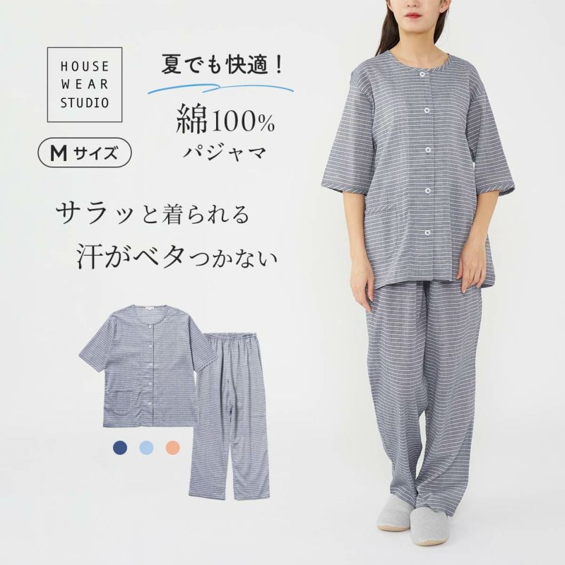 パジャマ | 靴下 ソックス 通販のナイガイ公式オンラインショップ
