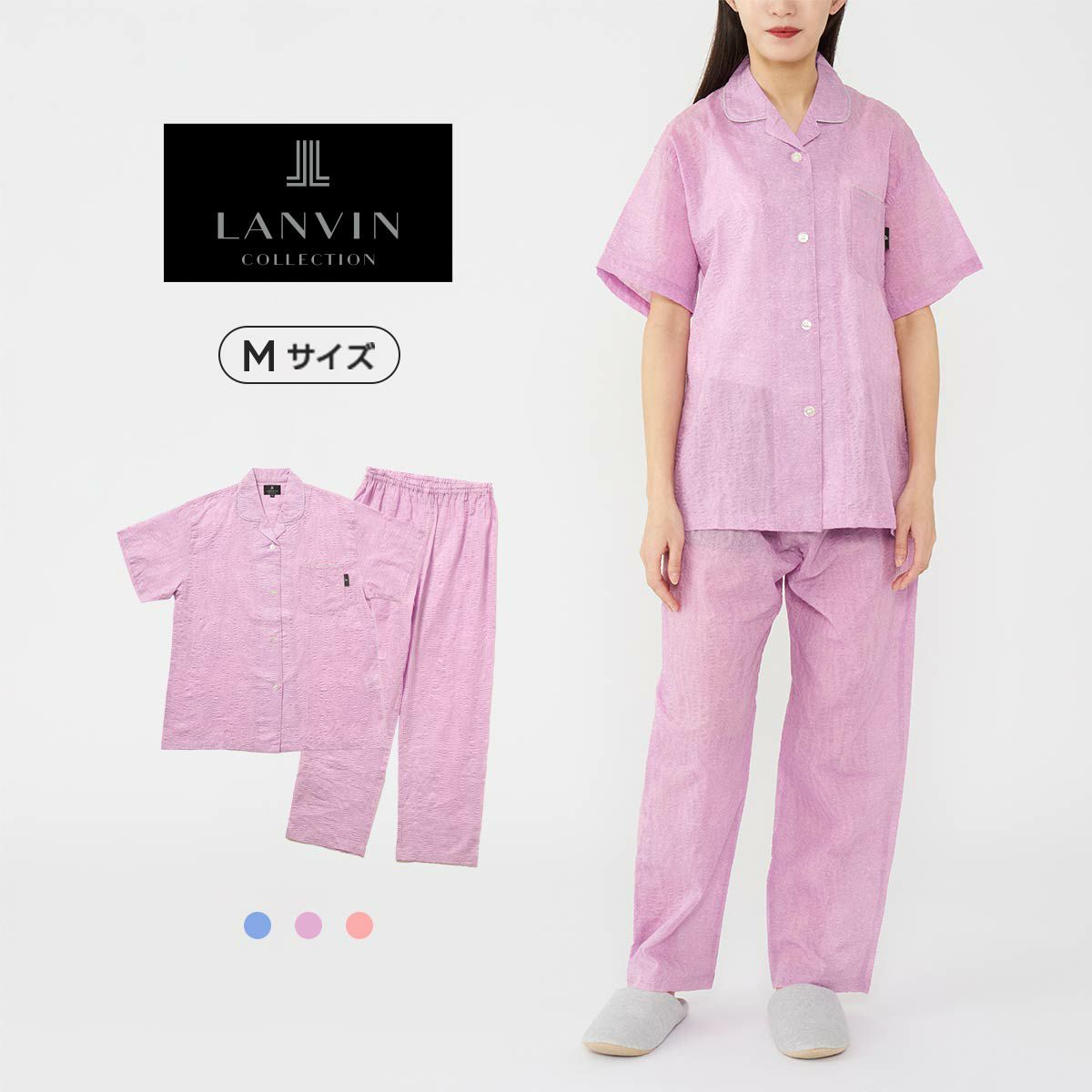 LANVIN COLLECTION ふんわり柔らかいパジャマ 【Mサイズ】 綿100％ 先