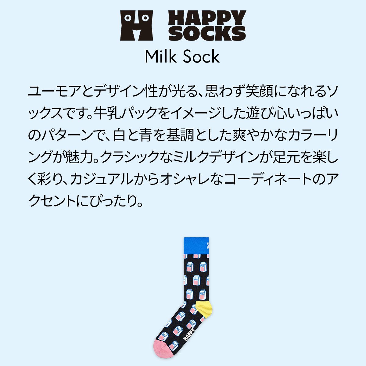 HappySocksハッピーソックスMilk（ミルク）クルー丈ソックス靴下紳士メンズ＆レディースプレゼント無料ラッピング贈答ギフト10240237