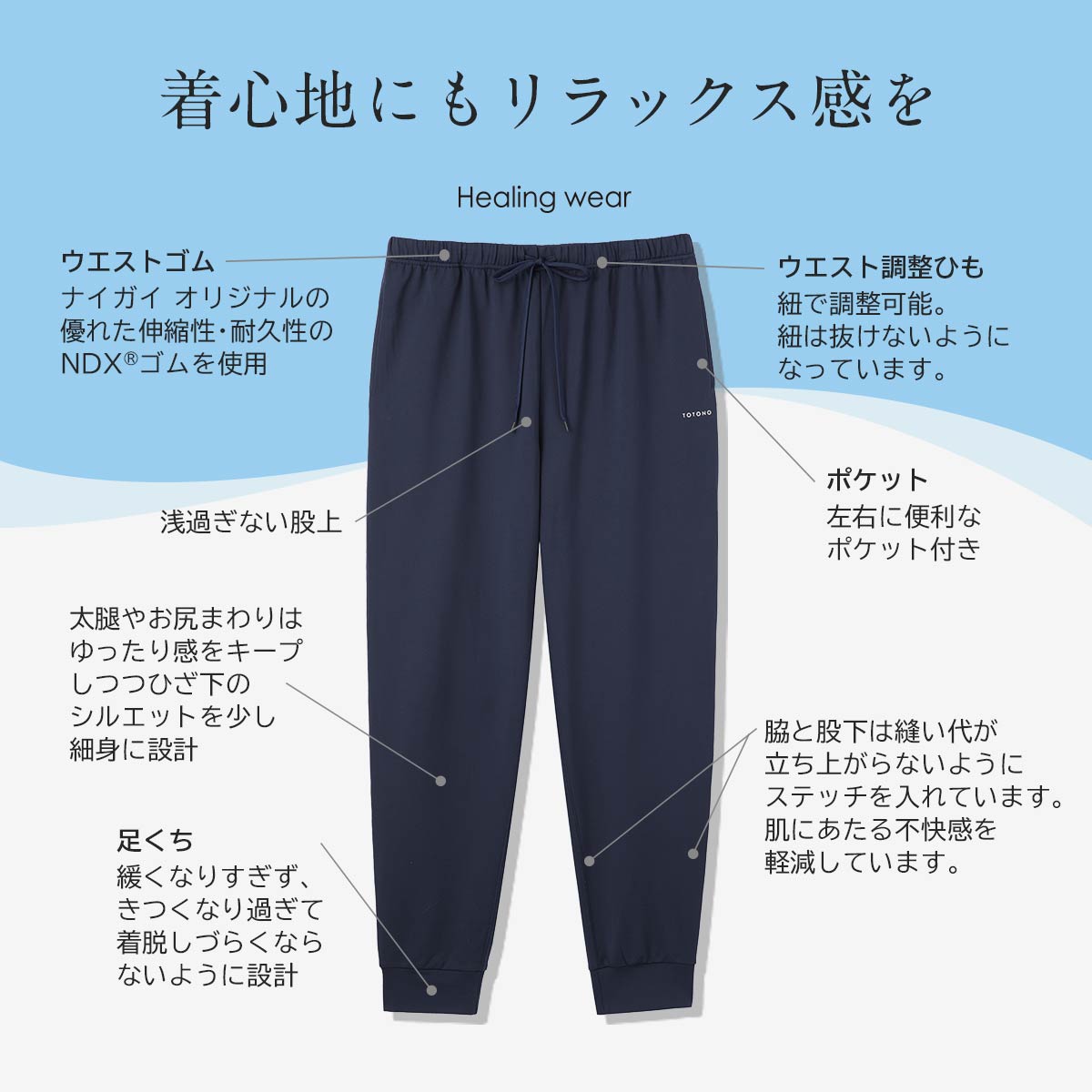 完全なる治癒 整 トトノ Healing wear メンズ ロングジョガーパンツ リカバリー