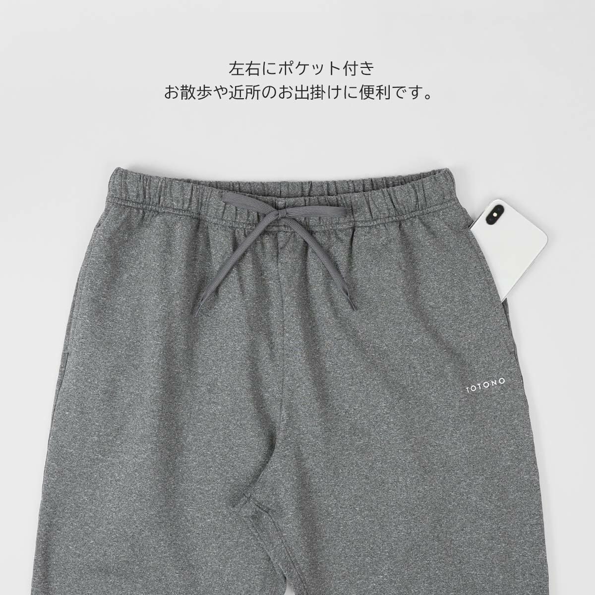 完全なる治癒 整 トトノ Healing wear メンズ ロングジョガーパンツ リカバリー