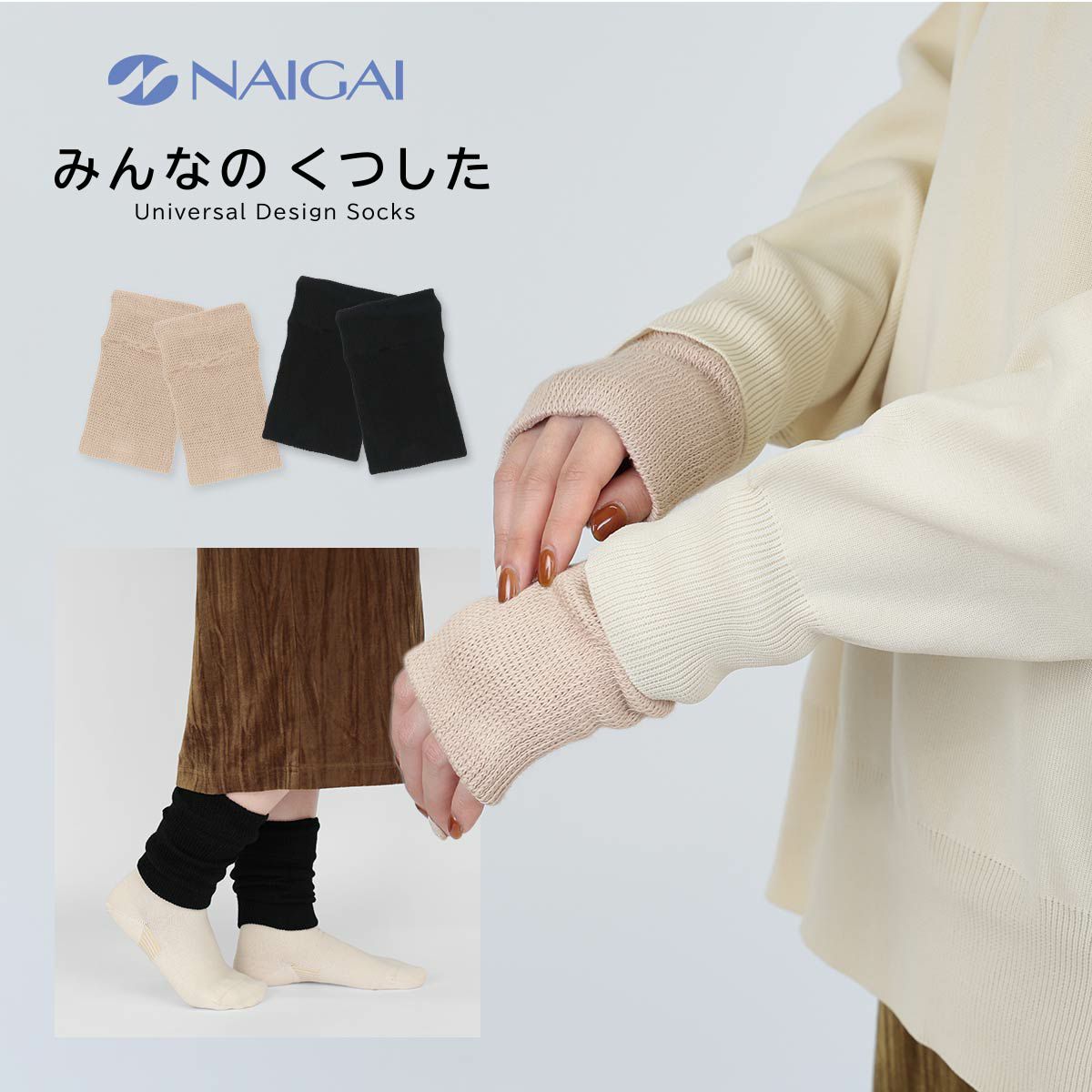 ☆未使用・美品☆おまとめ【靴下/ソックス×2、アームウォーマー】 011400062_01.jpg