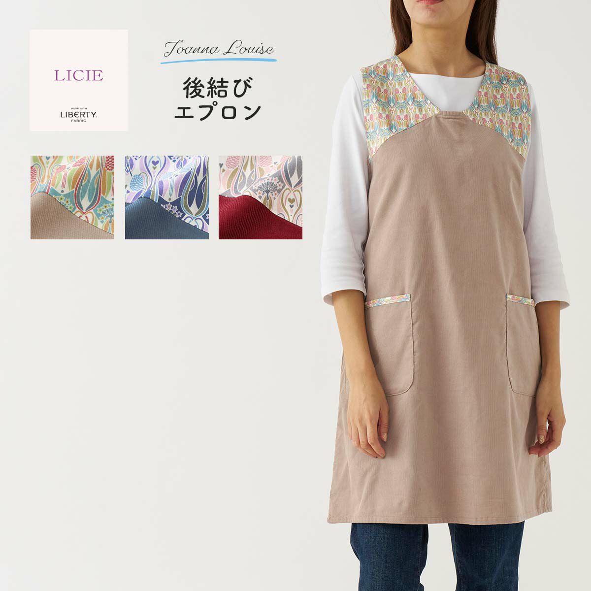 LICIE (リッシー) | 靴下 ソックス 通販のナイガイ公式オンラインショップ