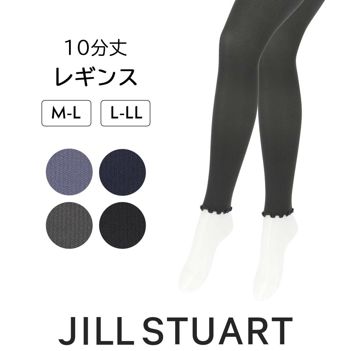 JILL STUART リブレギンス 60デニール 10分丈 裾メロウ 日本製