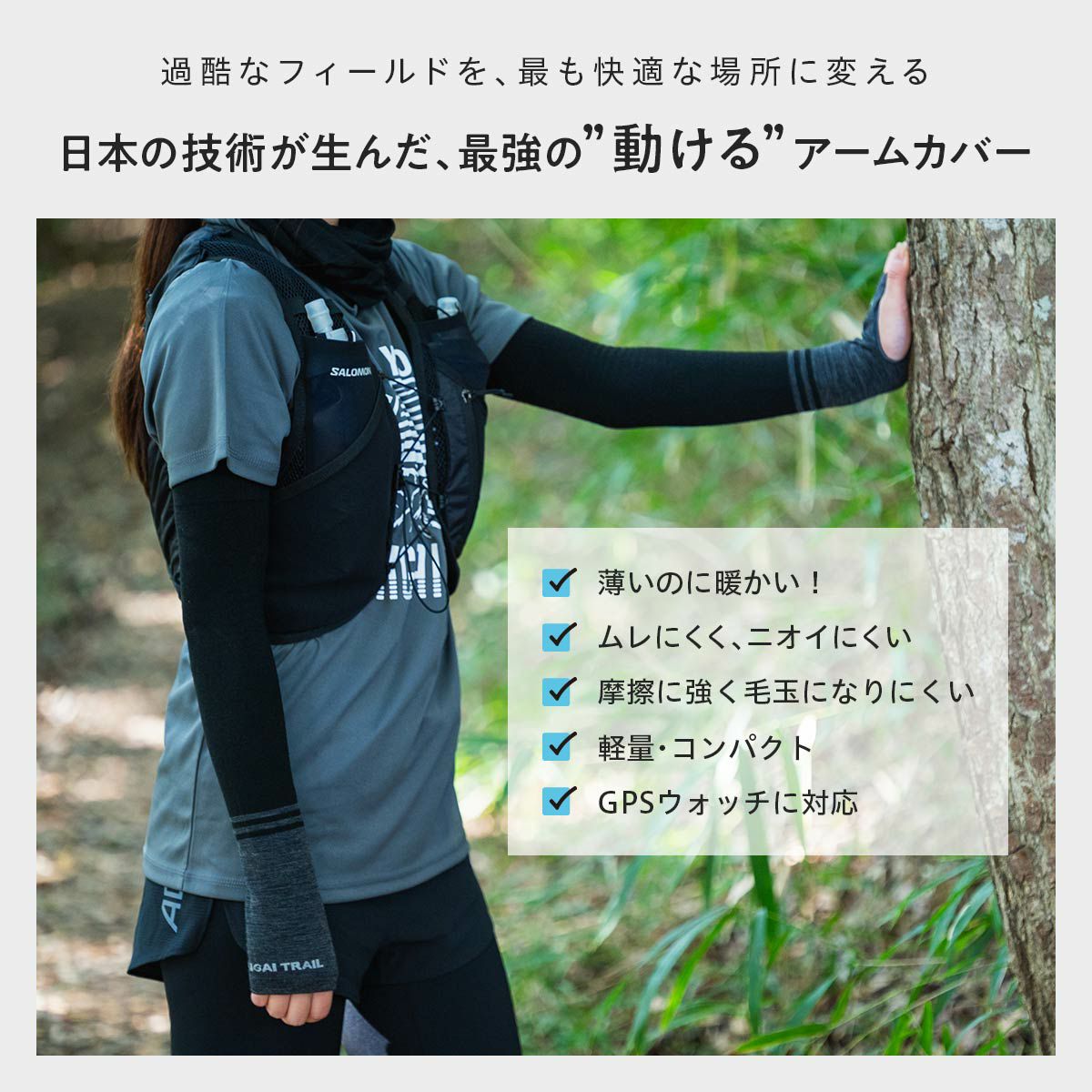 MERINO MIX47 LONG ARM COVER NIKKE AXIO メリノウール混 （メリノ